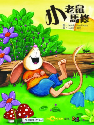cover image of Marshall Mouse
